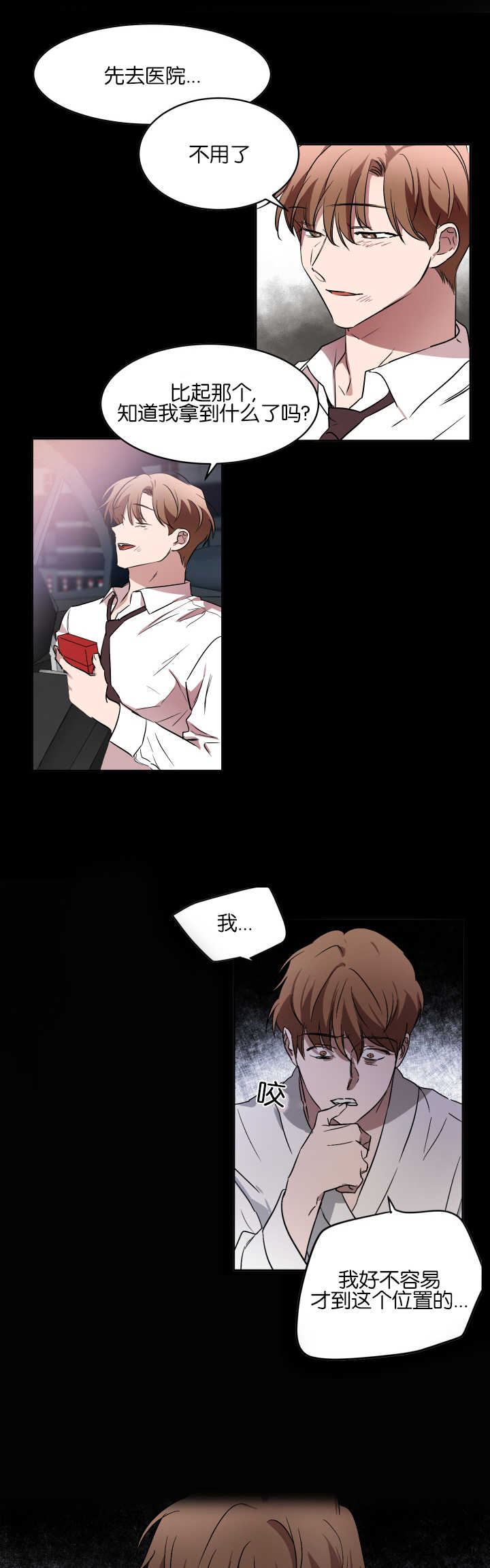 青云而上漫画,第57章：他会过来（完结）1图