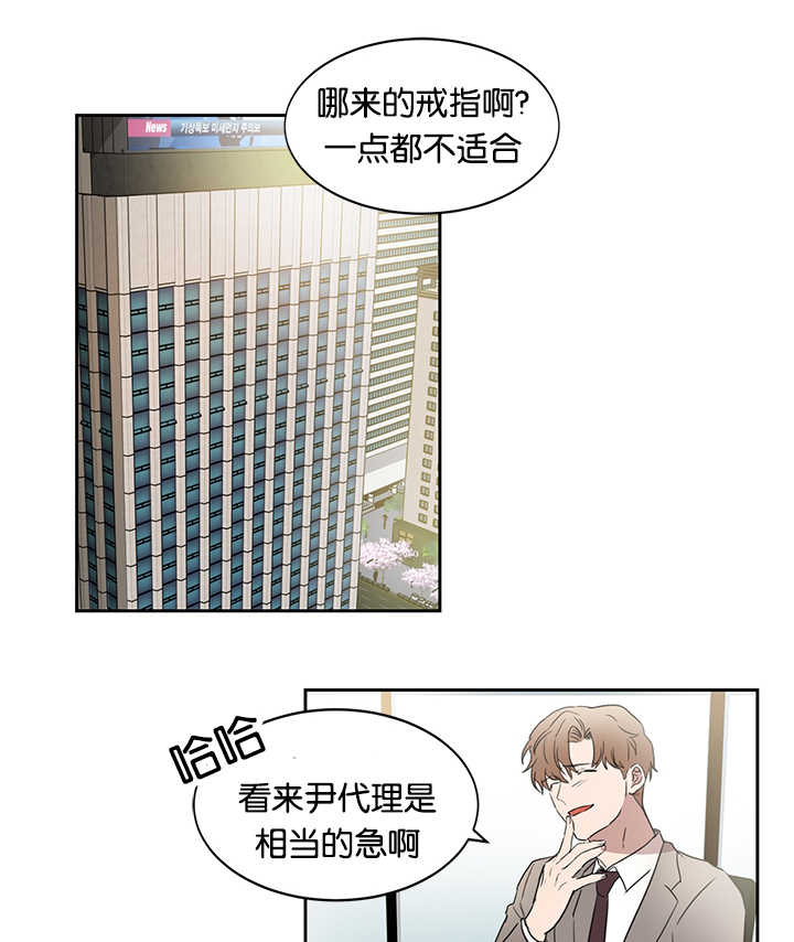 青云而上漫画,第27章：那种气氛1图