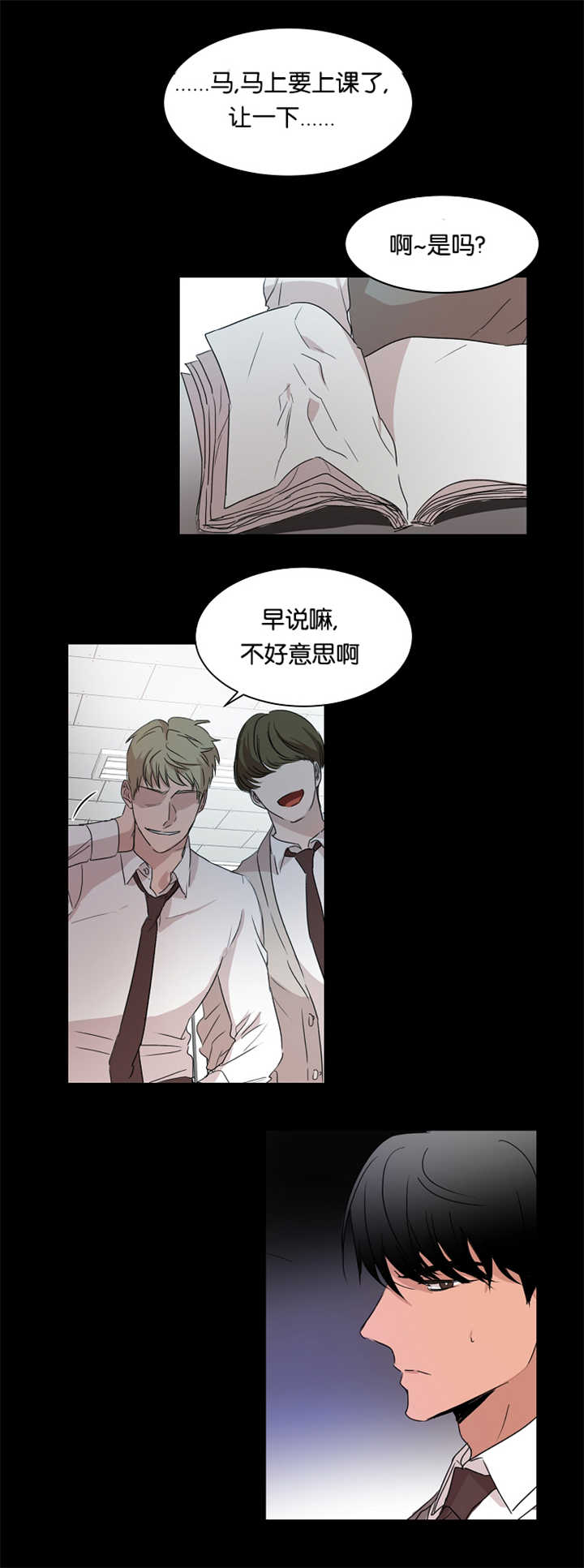 青云贤妻漫画,第16章：能做好吗1图