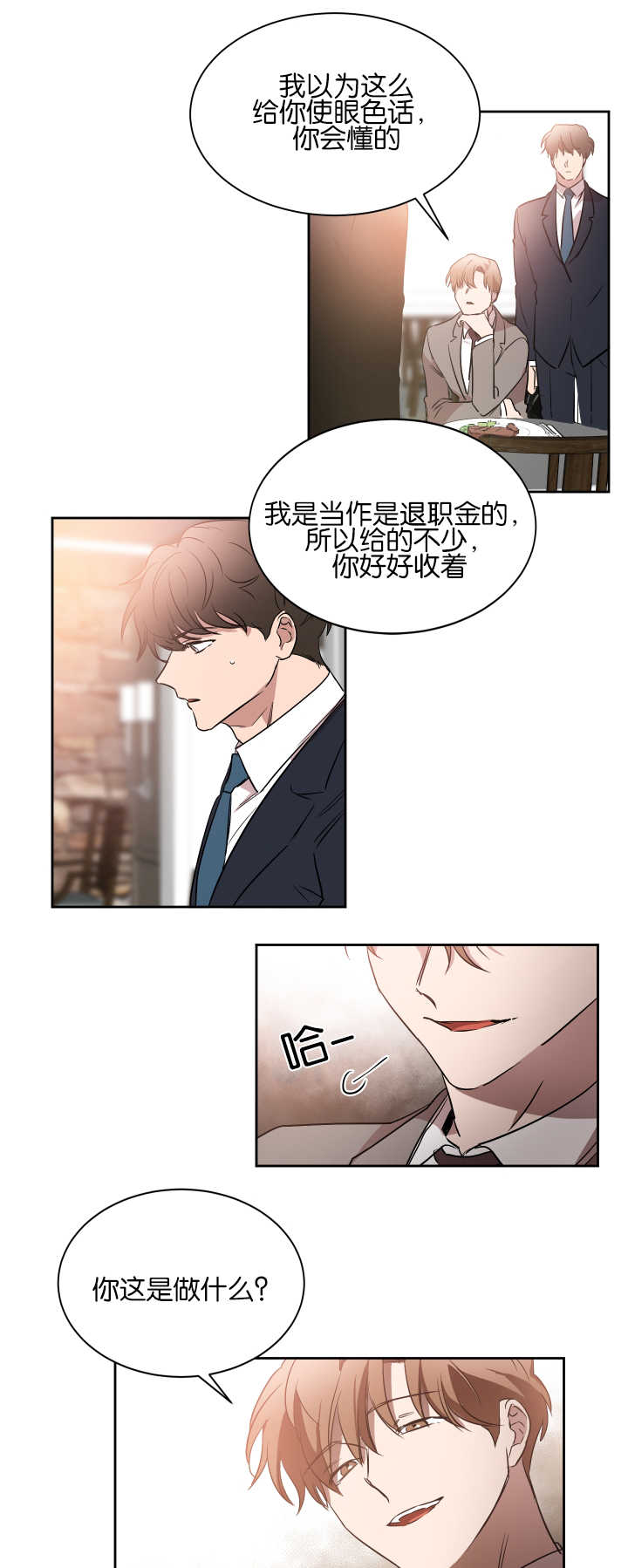 青云志任嘉伦漫画,第44章：挺有毅力3图