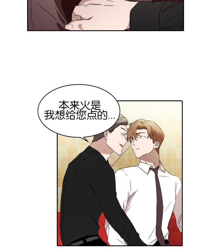 扶摇而上青云漫画,第23章：形象大改2图