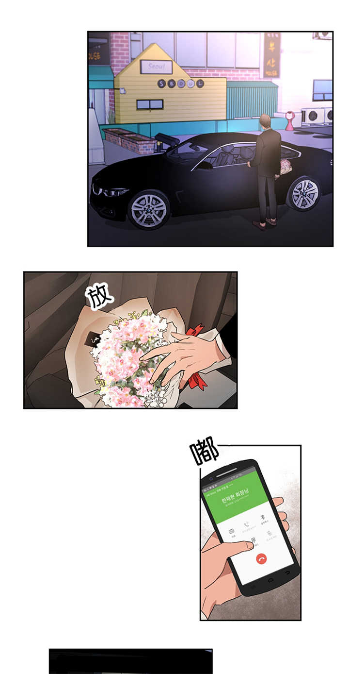 青云之上无弹窗漫画,第26章：是爱人吗2图