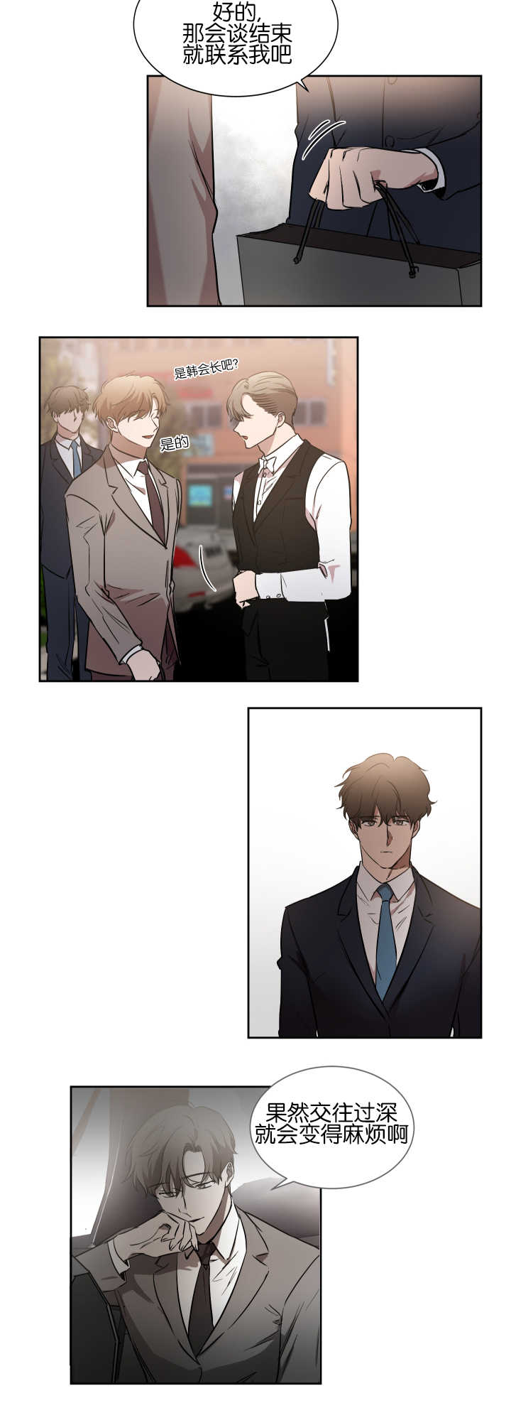 青云谱区疫情最新通报漫画,第41章：会缠上来4图