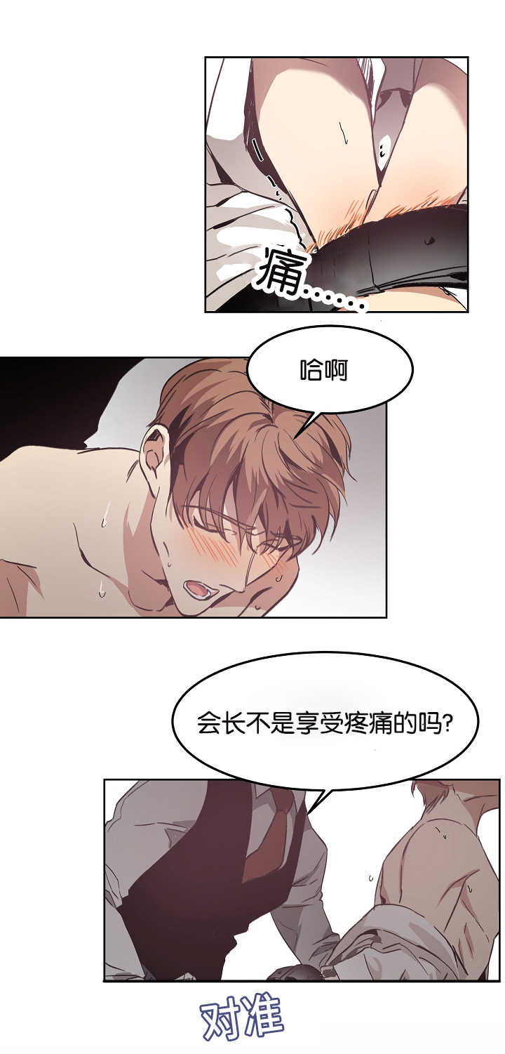 青云而上是什么意思漫画,第12章：无意找到4图