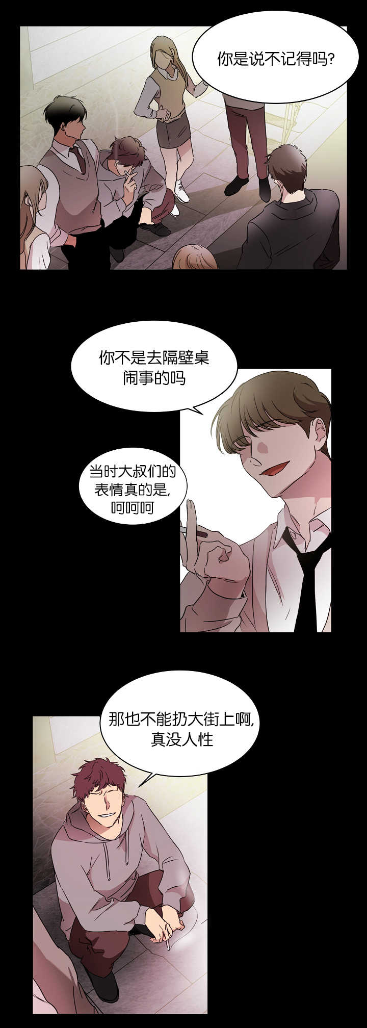 青云而上漫画百度云漫画,第19章：不想承认1图