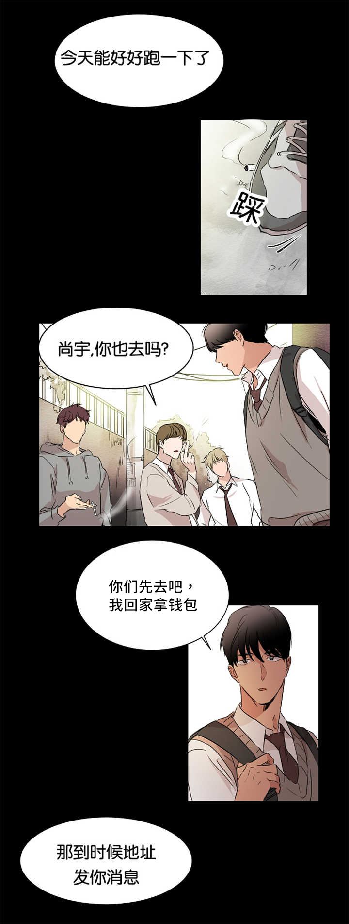 青云贤妻漫画,第17章：他的回忆3图