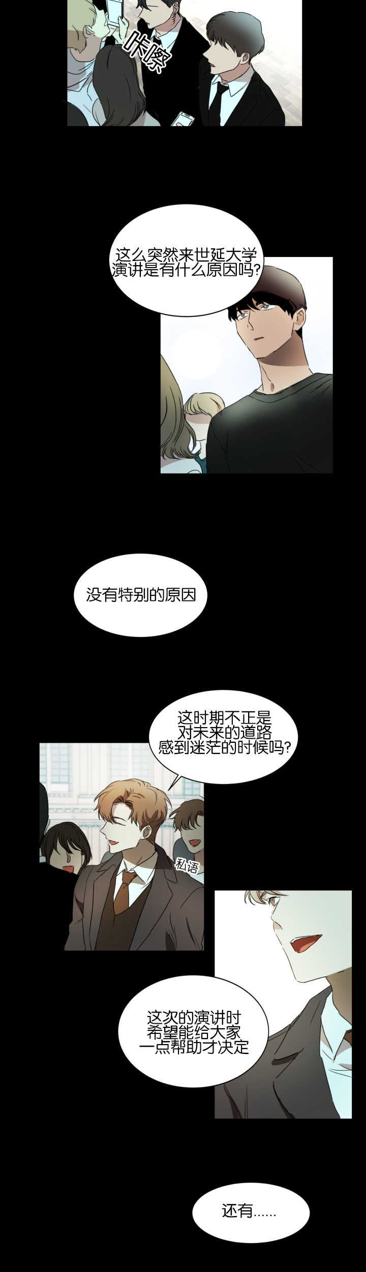 青旋大海漫画,第22章：试着去做2图