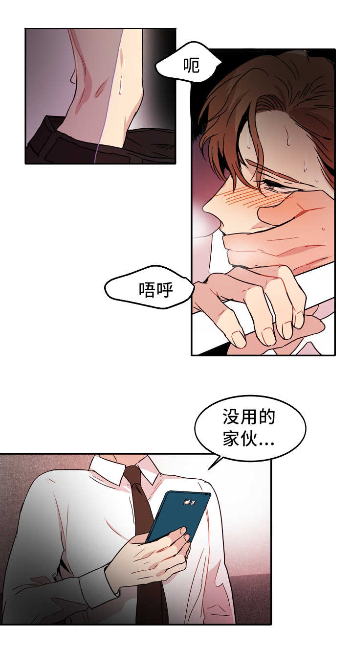 青云直上漫画资源免费漫画,第9章：喜欢危险5图