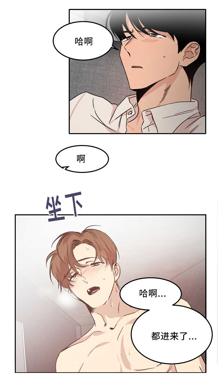 青云而上漫画,第7章：感觉到了5图