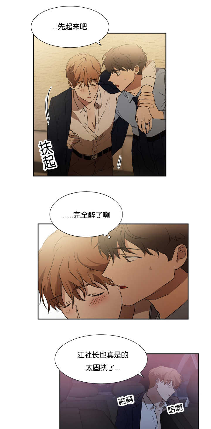 青旋大海漫画,第35章：注意关门1图