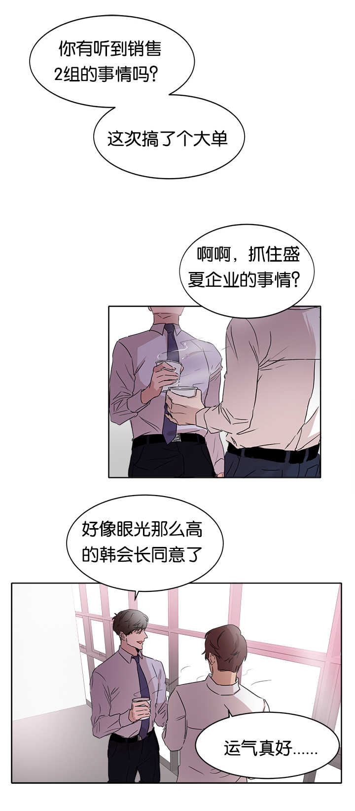 勇往直前青云而上漫画,第15章：特别敏感5图