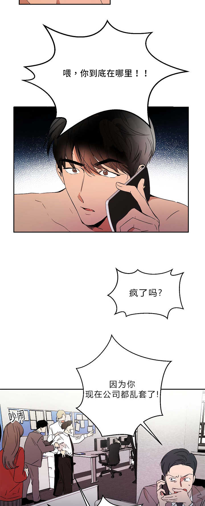 青云贤妻漫画,第1章：追求成功1图