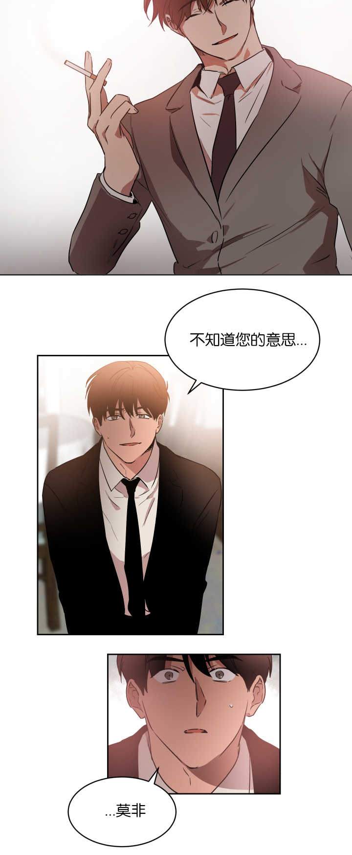 青云之上 云青漫画,第45章：觉得有趣4图