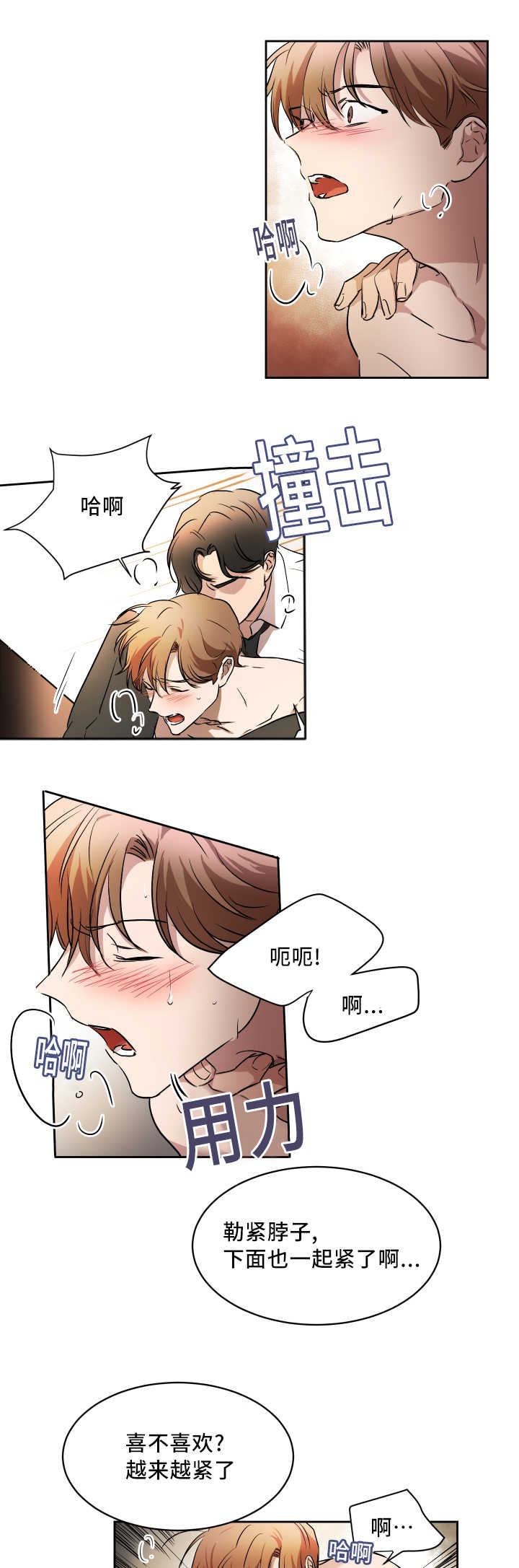 青云之上是什么漫画,第43章：为了合同5图