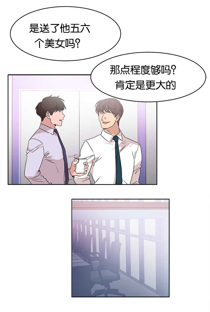 勇往直前青云而上漫画,第15章：特别敏感1图