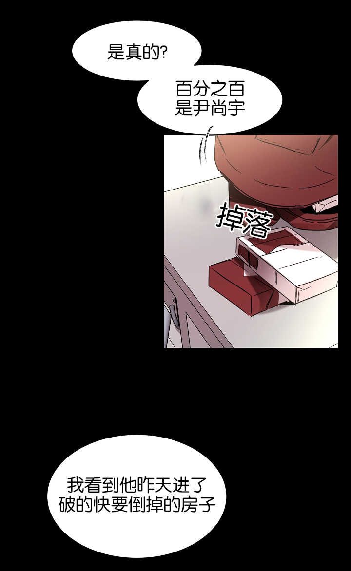 青云镇漫画,第18章：谎言拆穿4图