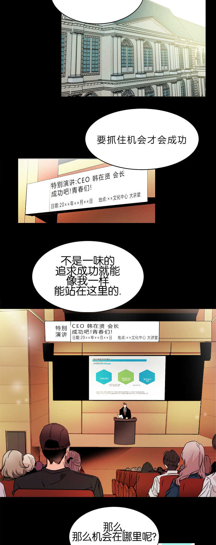 青旋大海漫画,第22章：试着去做5图