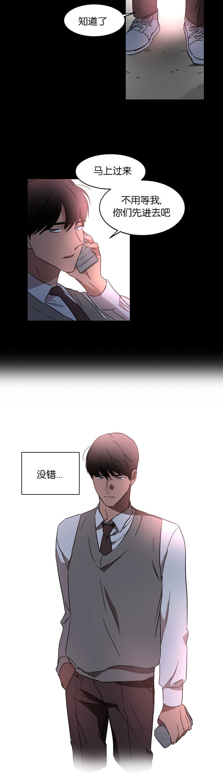 青云谱区疫情最新通报漫画,第20章：被发现了1图