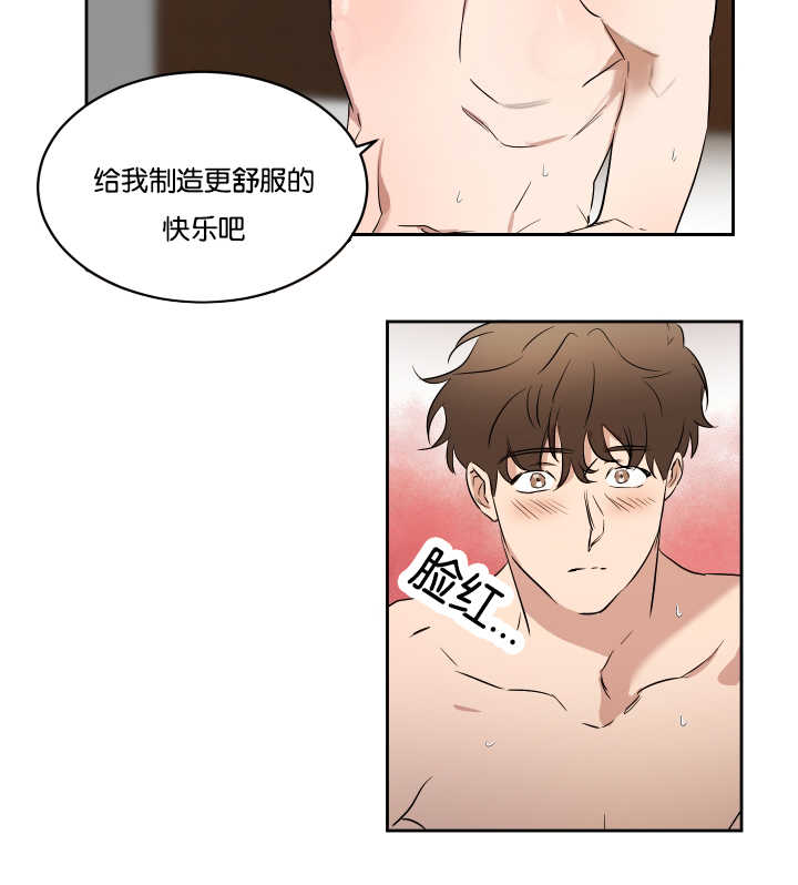 青云聚信漫画,第35章：注意关门2图