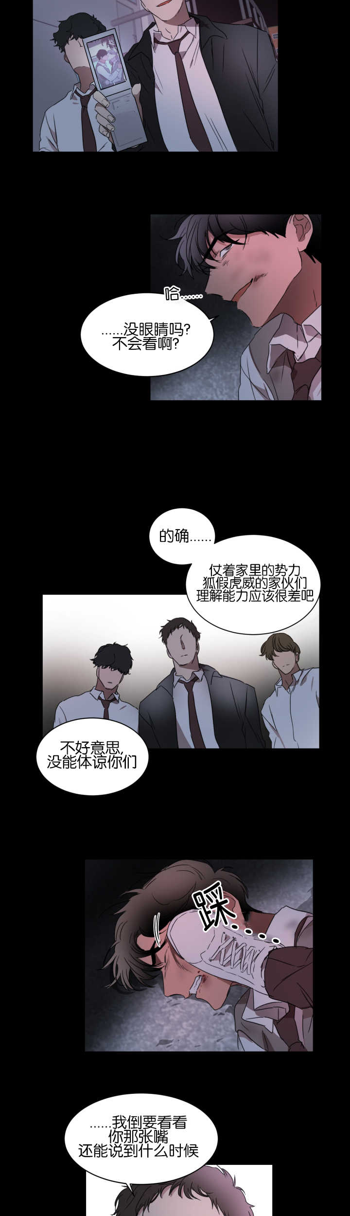 青云而上漫画免费阅读漫画,第21章：被人排斥1图
