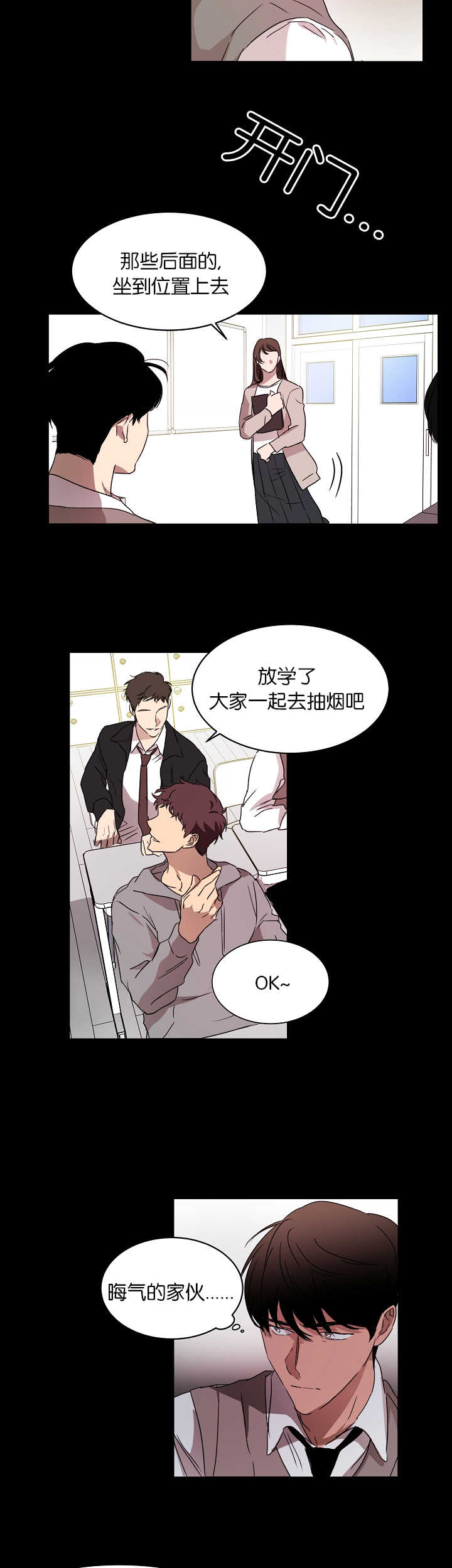 青云而上漫画免费阅读漫画,第18章：谎言拆穿4图