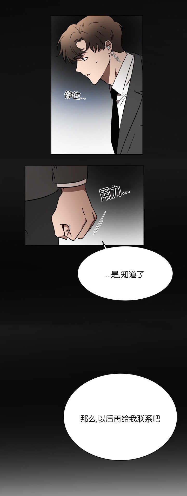 扶摇而上青云漫画,第55章：去洗澡了5图