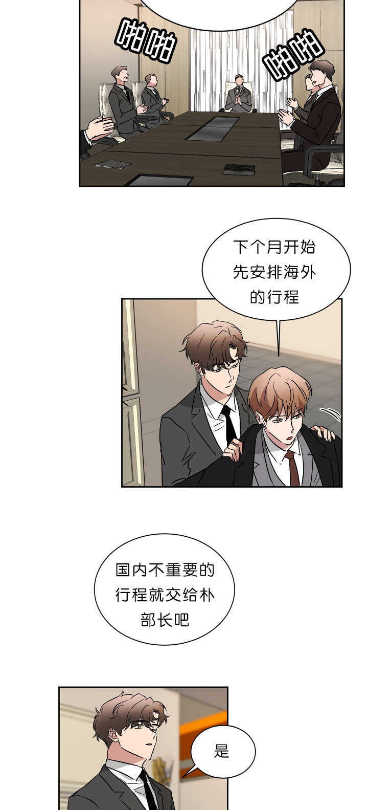 乘风而上直上青云什么意思漫画,第49章：未知号码3图