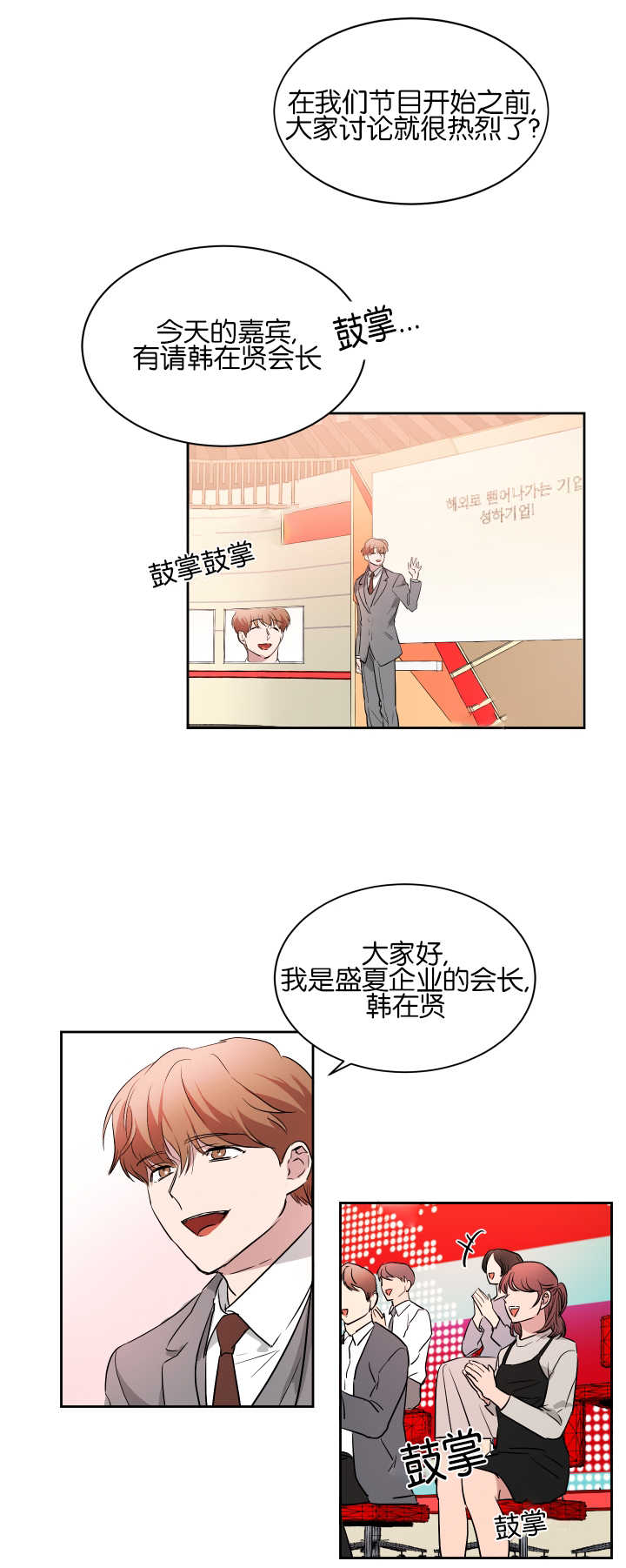 青云而上漫画,第47章：好好照顾4图