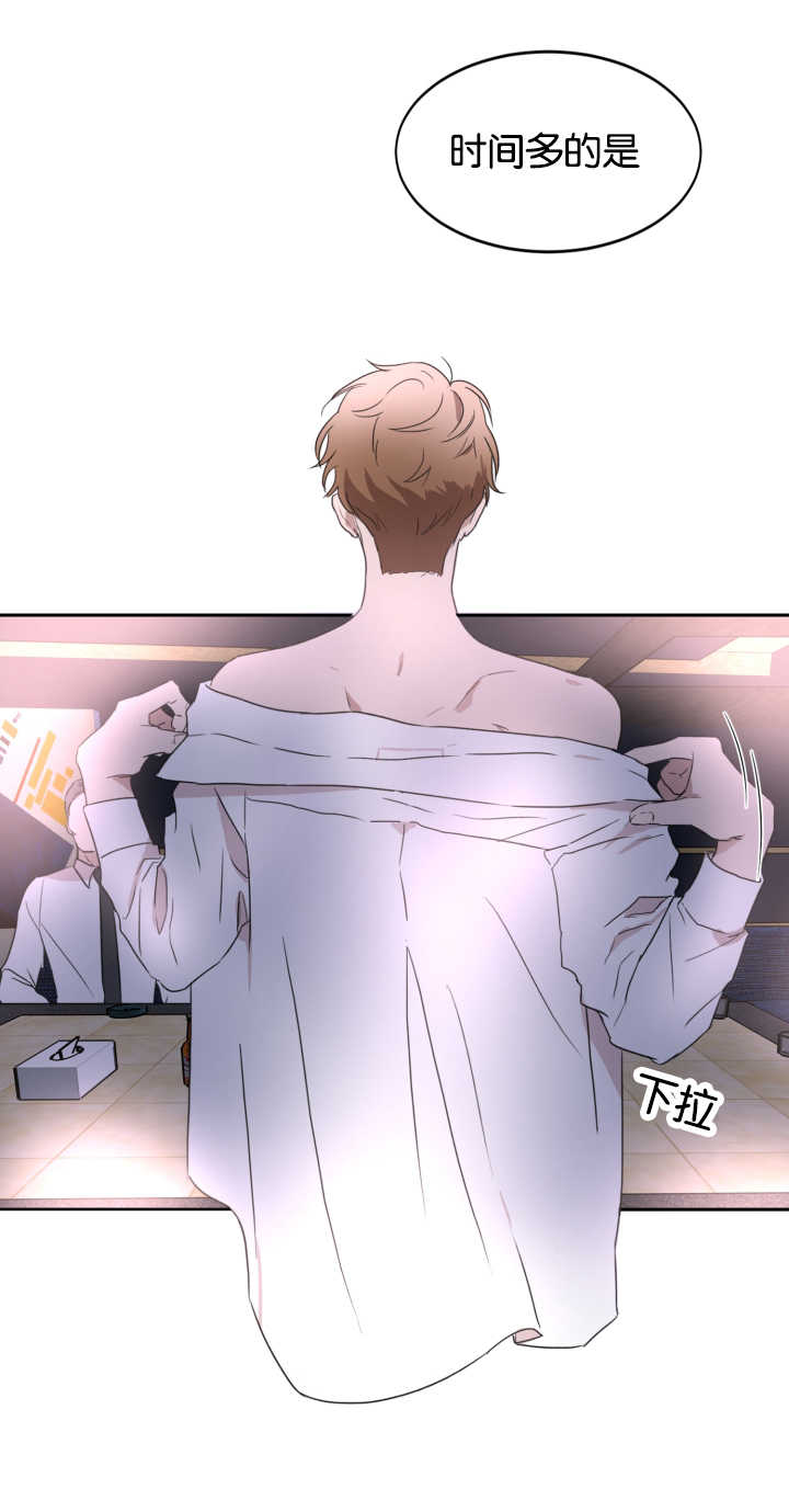 青云贤妻漫画,第27章：那种气氛5图