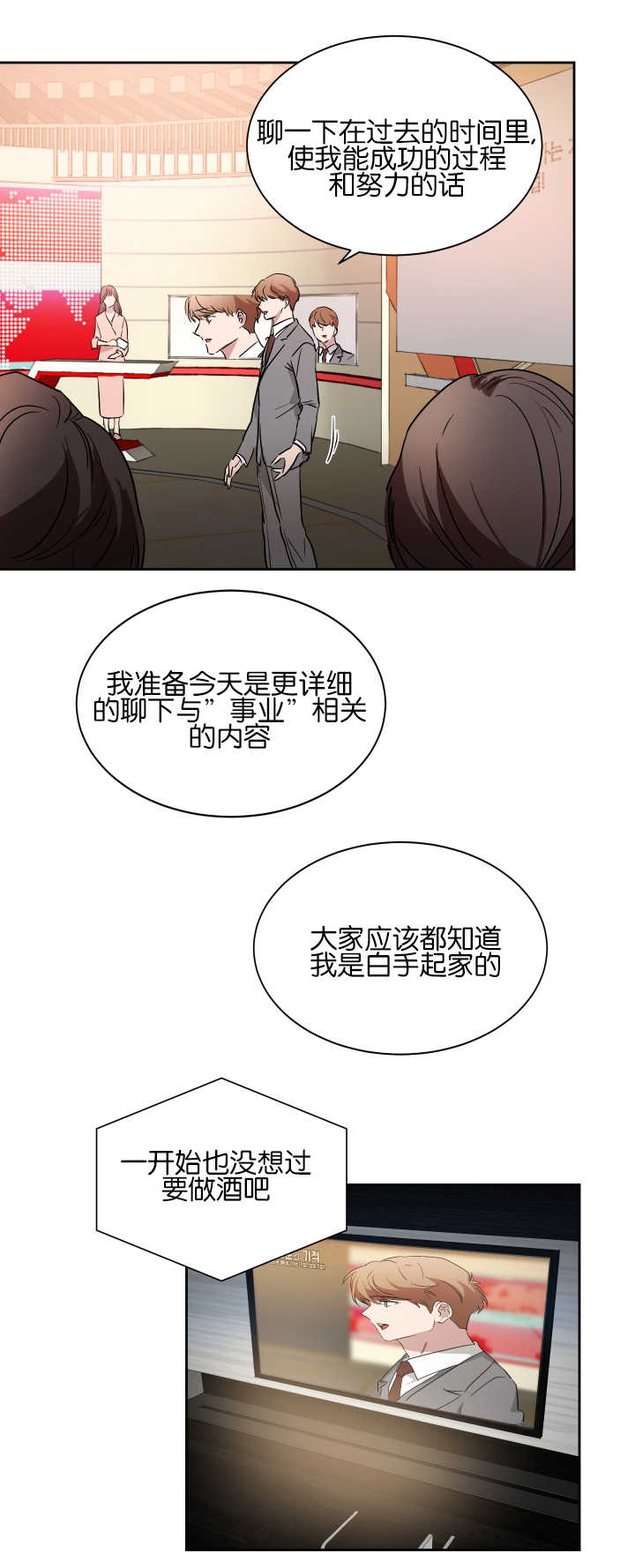 青云而上漫画,第47章：好好照顾5图