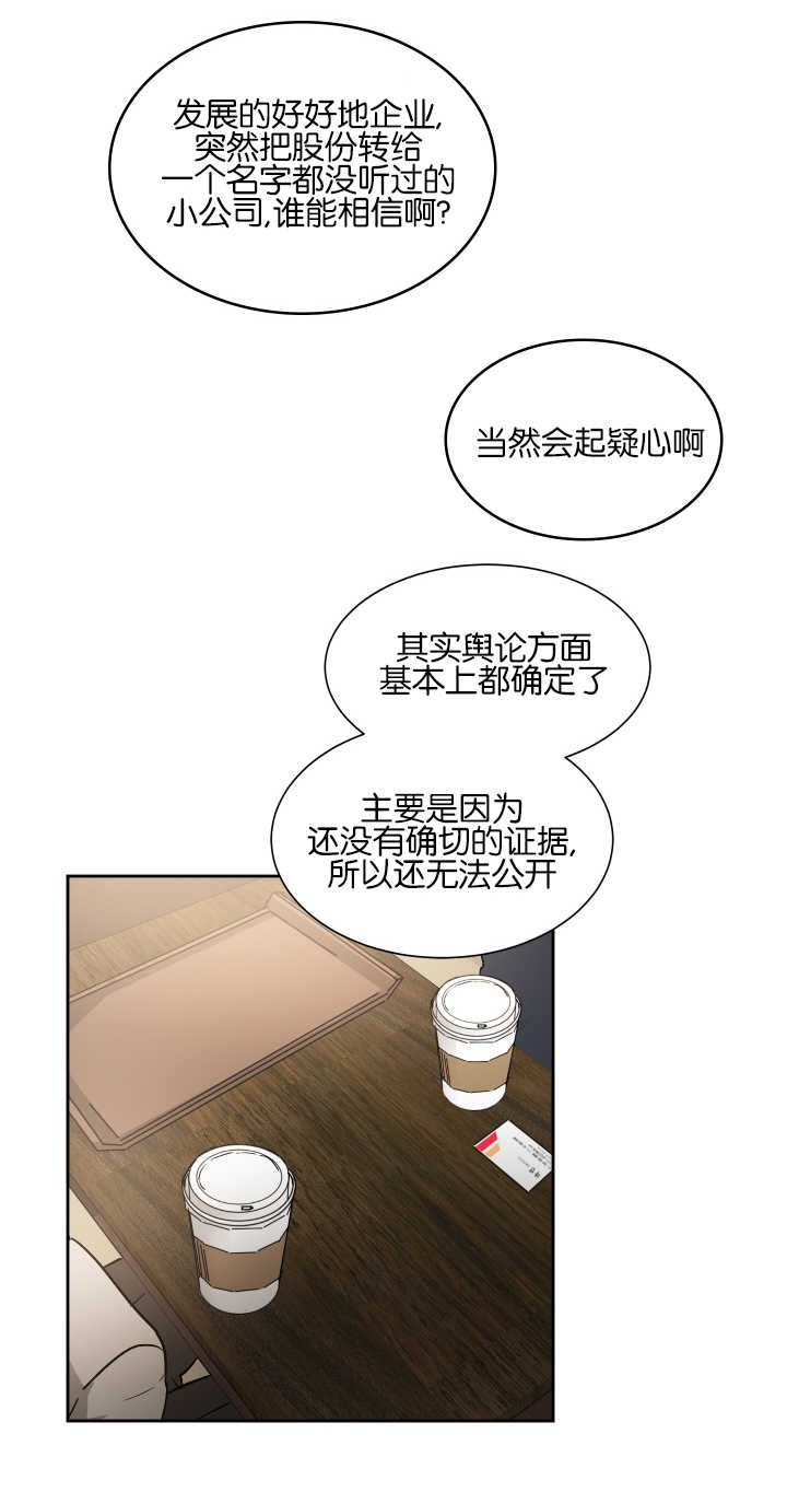 青云而上漫画,第56章：记得休息4图