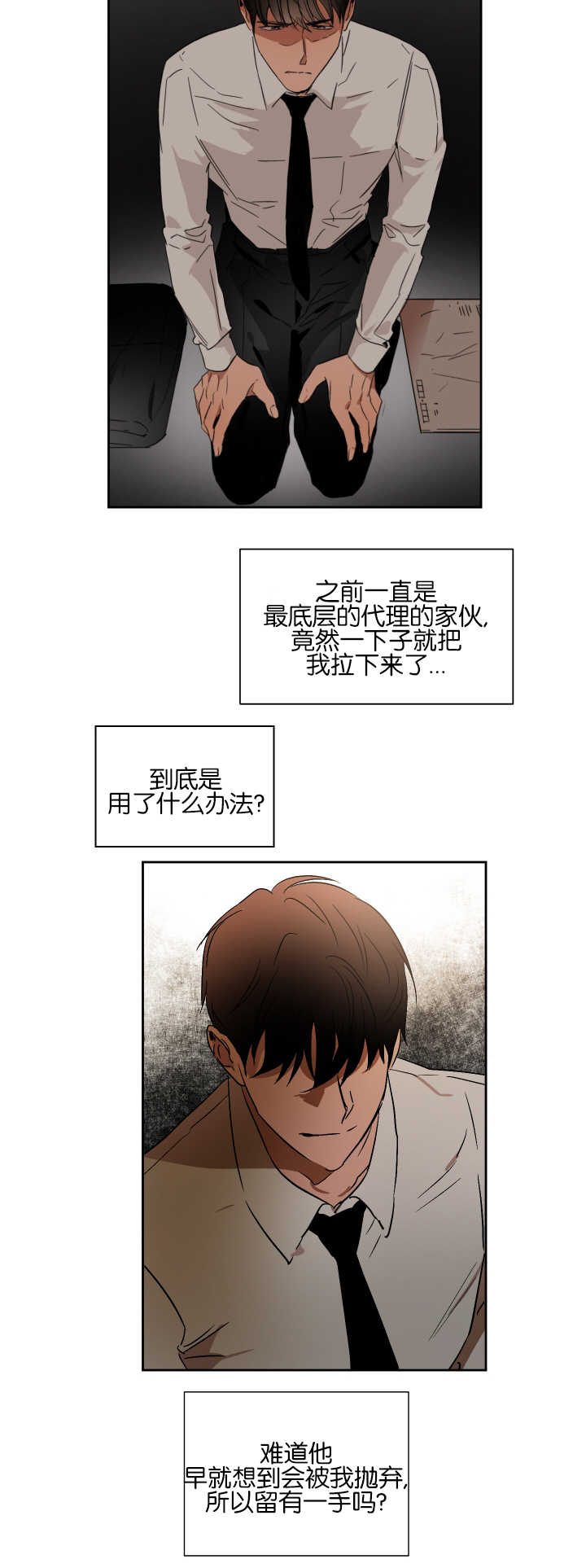 青云谱区疫情最新通报漫画,第51章：留有一手4图