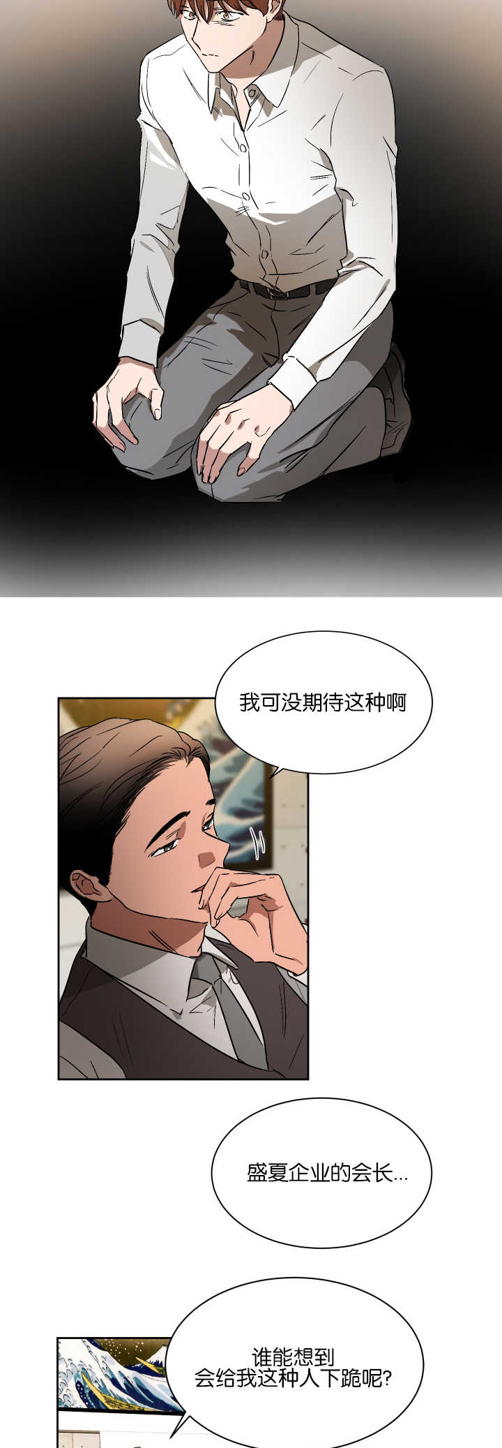 青云之意是什么意思漫画,第52章：他的绯闻1图