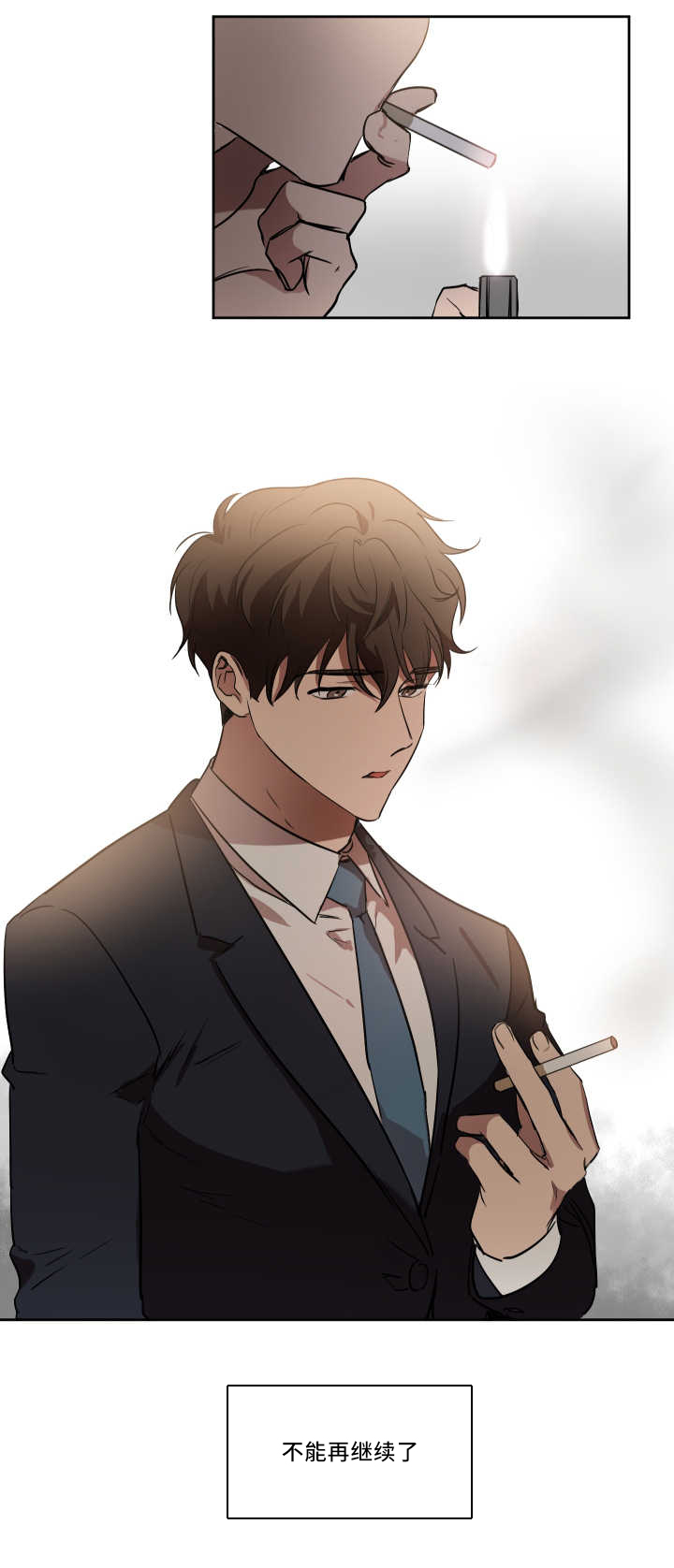 青云而上漫画,第42章：机会难得1图