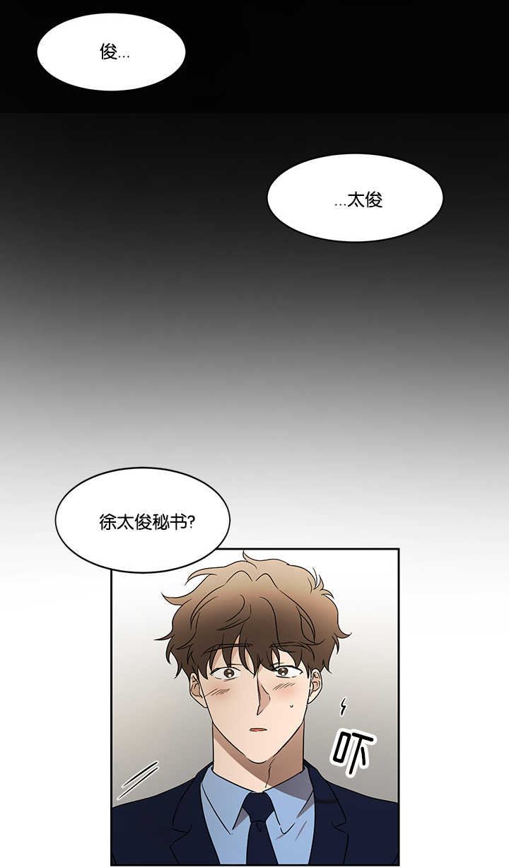 青云而上漫画百度云漫画,第33章：初次撞见3图