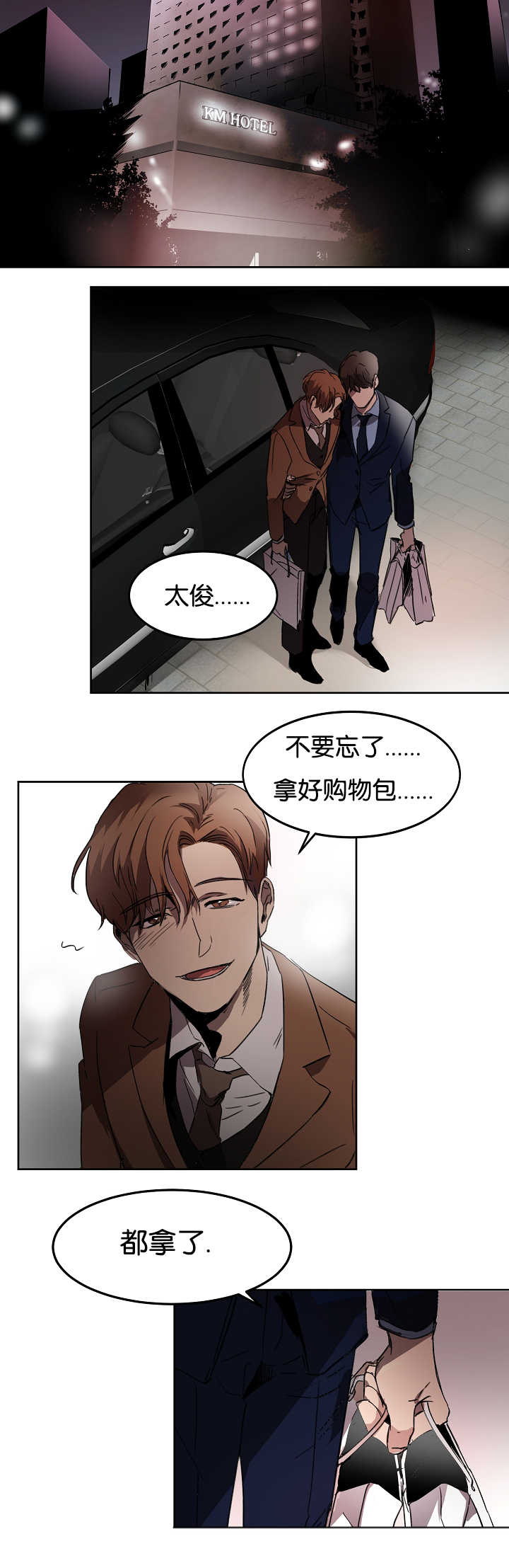 青云之上 云青漫画,第10章：一本正经5图