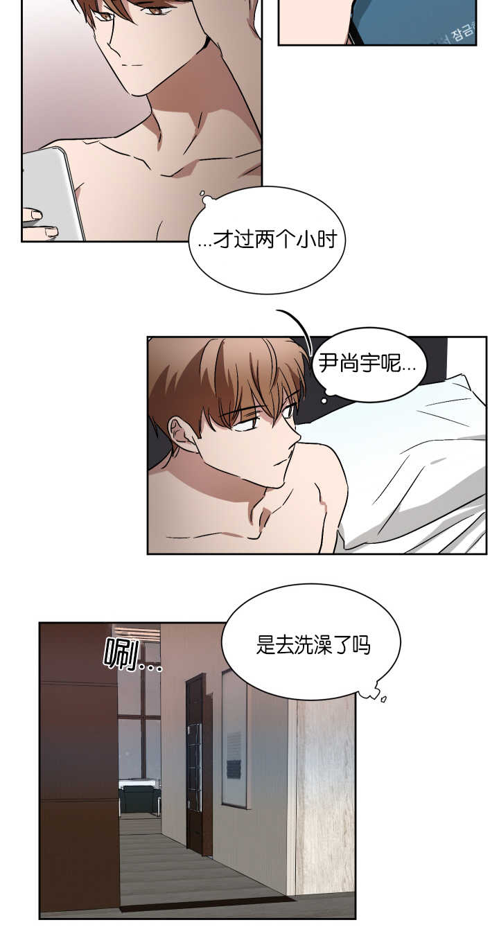 扶摇而上青云漫画,第55章：去洗澡了3图