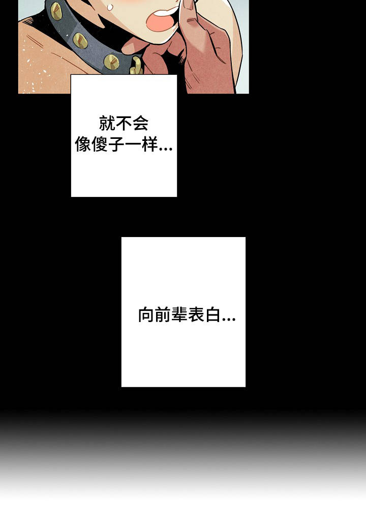 天降外星生物电影漫画,第60章：原则4图