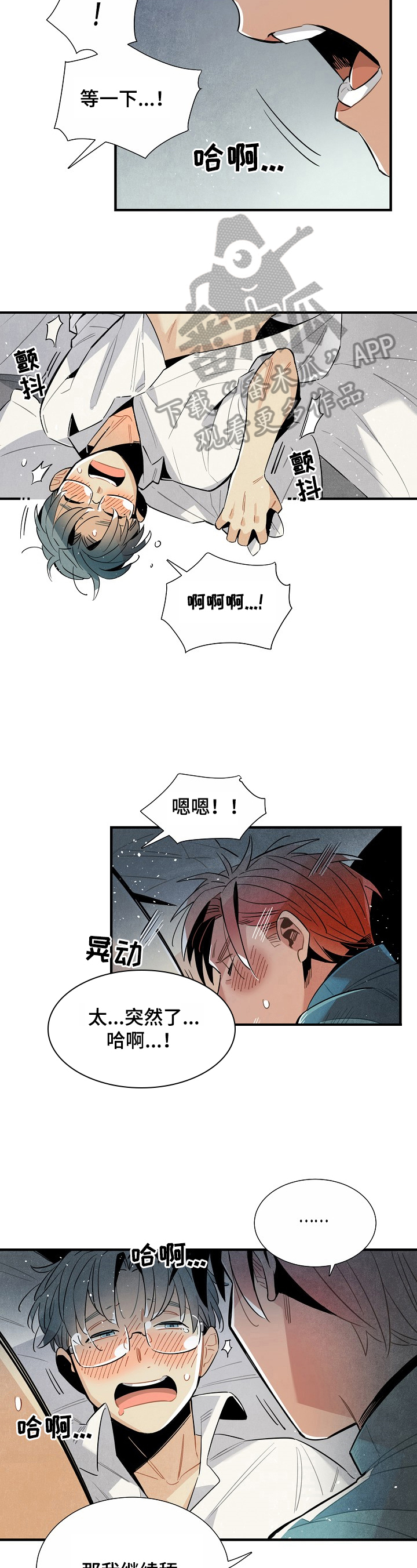 天降外星人漫画,第94章：要求5图