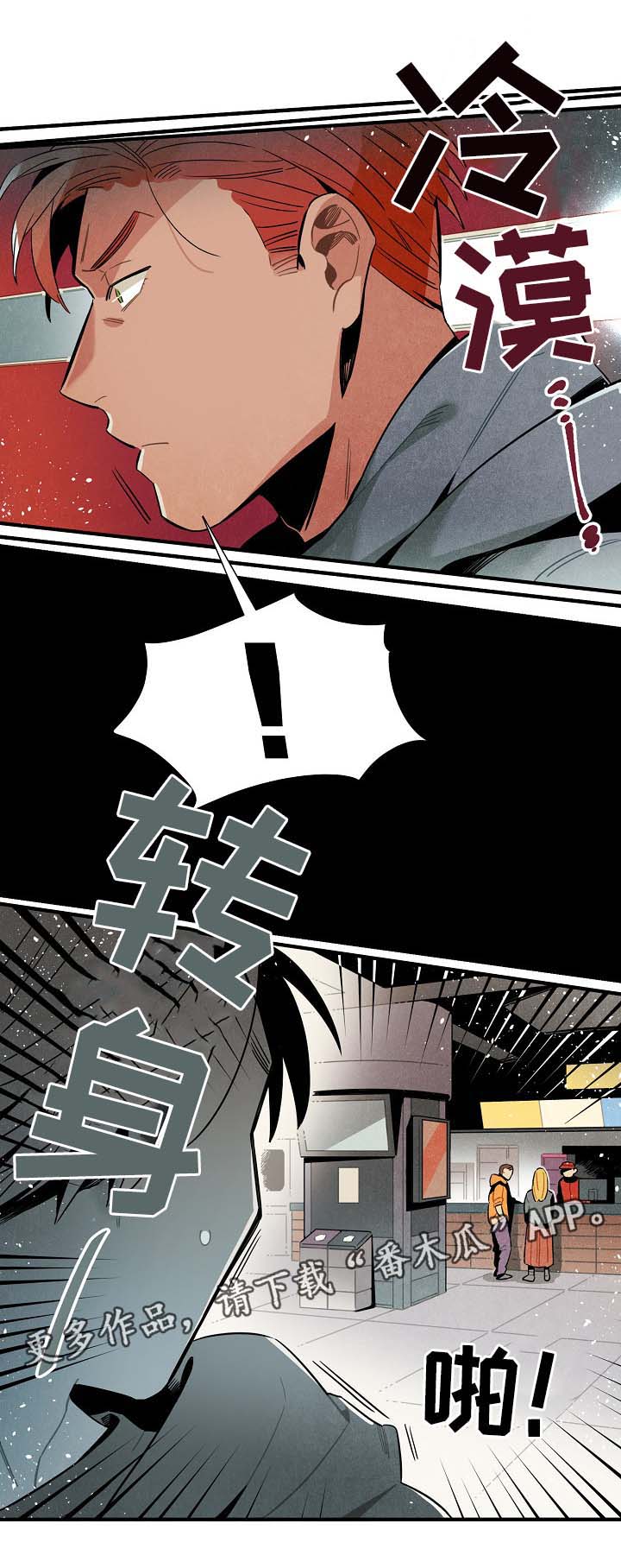 梦到天降外星人漫画,第40章：看电影1图