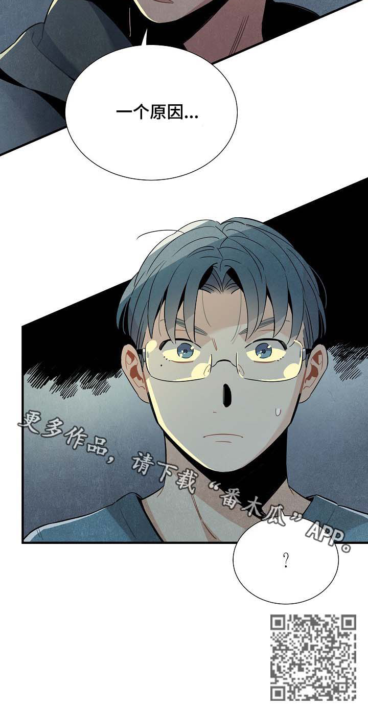 天降外星不明物体漫画,第74章：原因4图