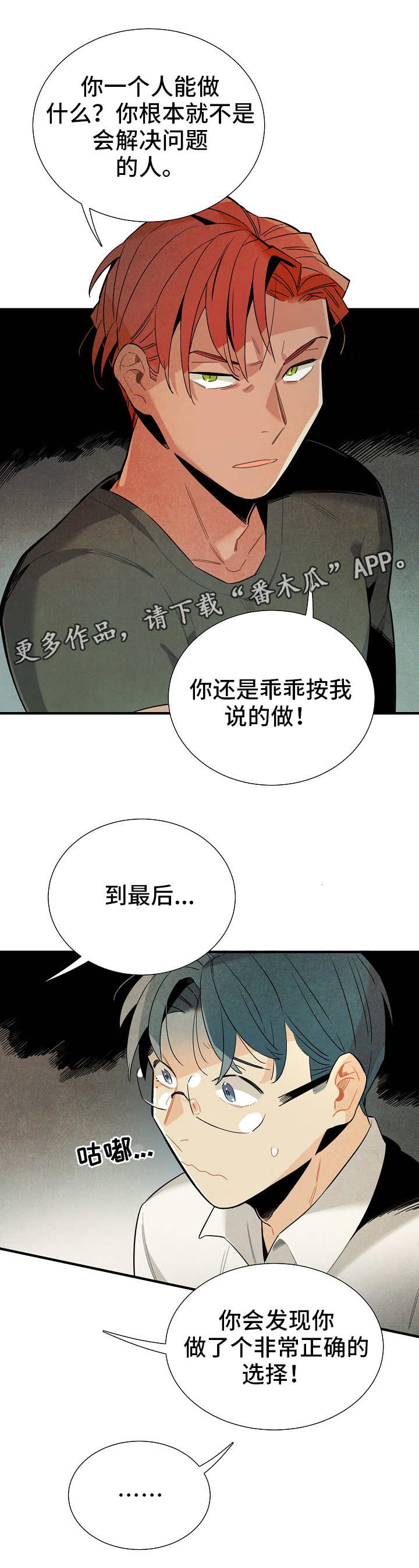 梦见天降外星人漫画,第17章：衣柜改造5图