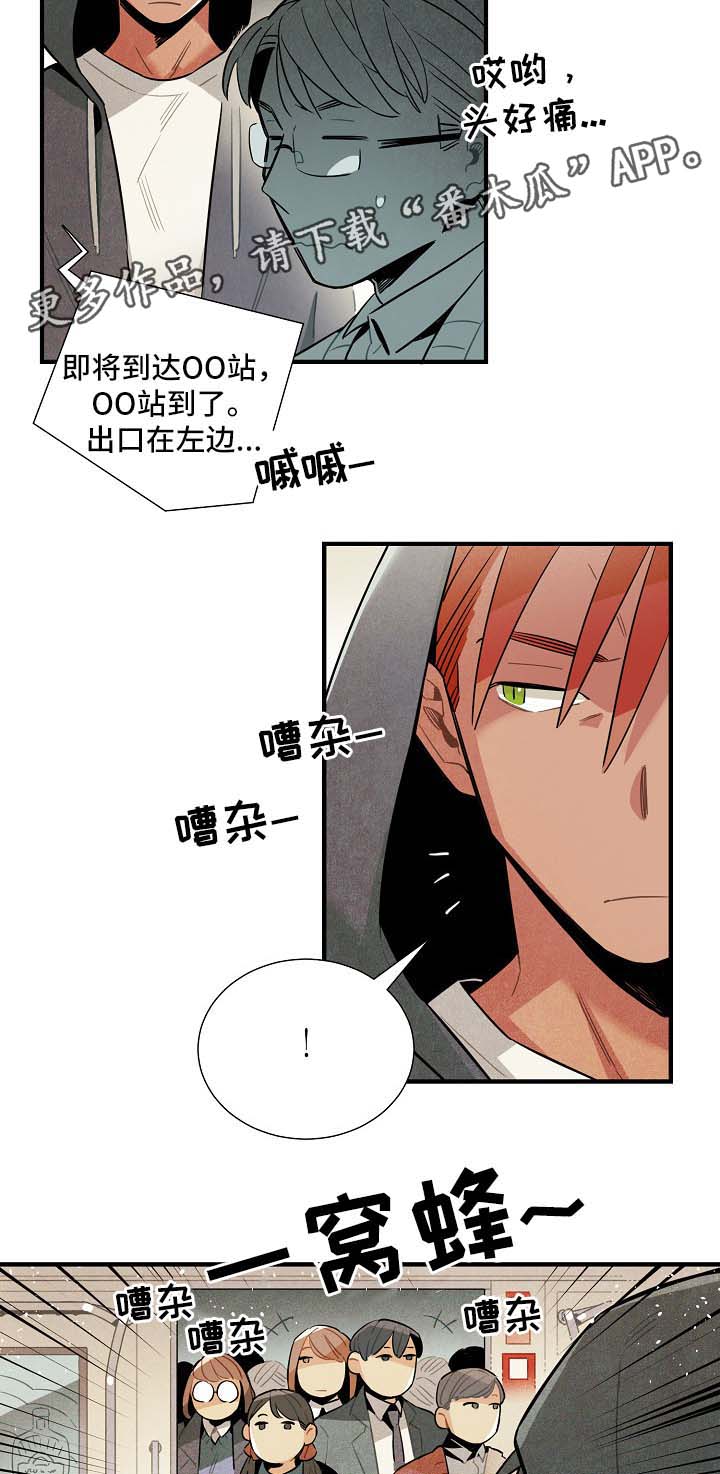 外星人降临仁川漫画,第39章：拥挤地铁2图