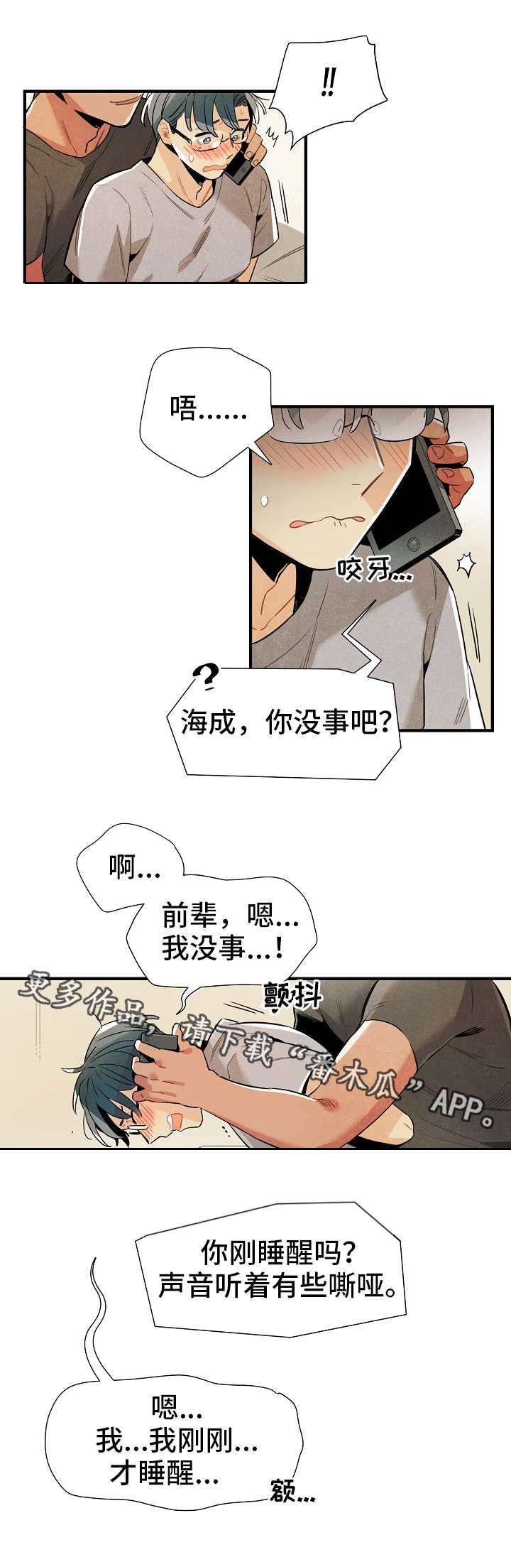 外星人降临仁川漫画,第26章：研究费2图