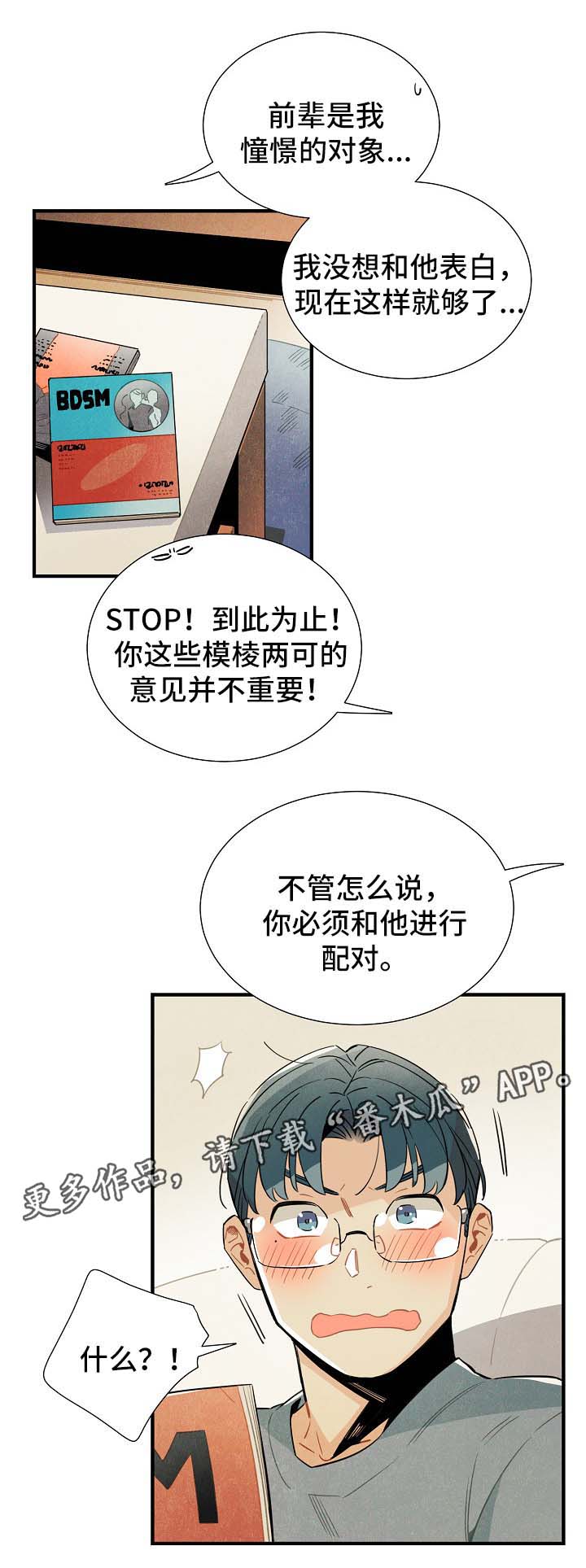 天降外星人抓人的美国电影漫画,第36章：生活无趣1图