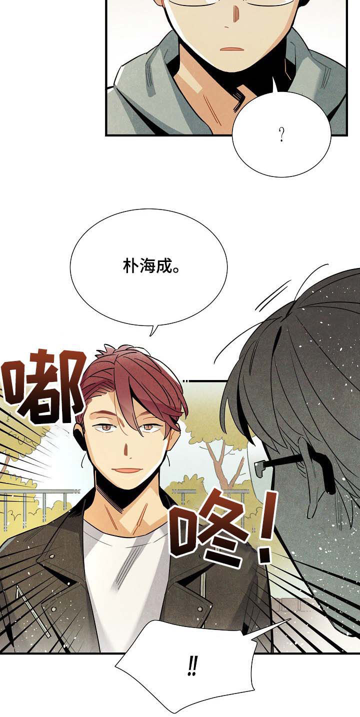 天降外星人漫画,第67章：后辈5图