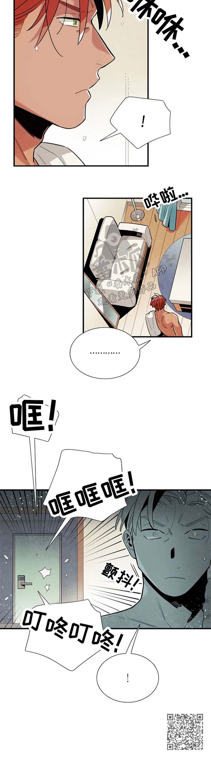 天降外星人漫画,第49章：邀请4图