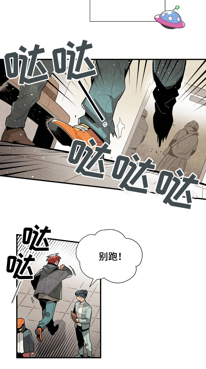 天降外星生物电影漫画,第60章：原则5图