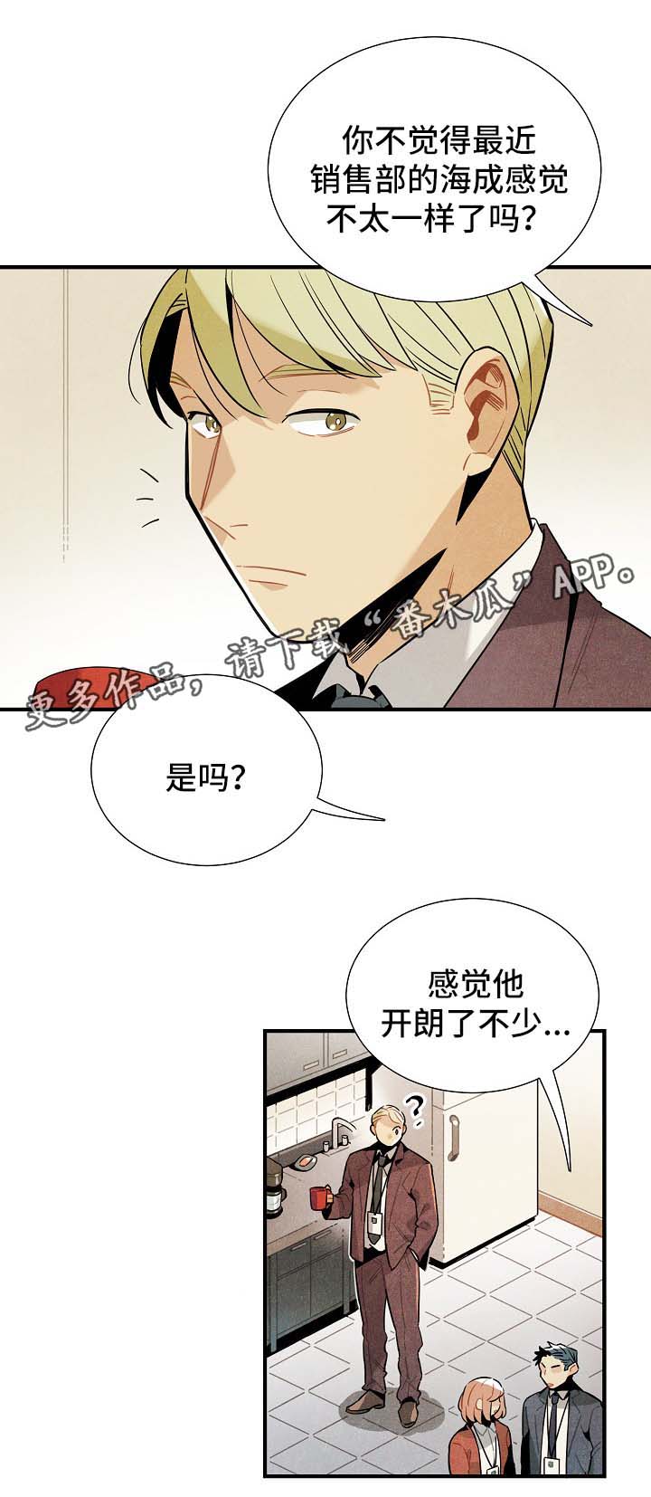 天降外星人漫画,第35章：拉回现实1图