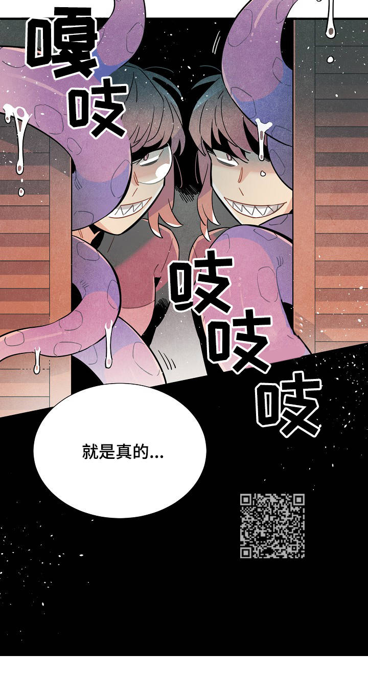 梦到天降外星人漫画,第55章：强制3图